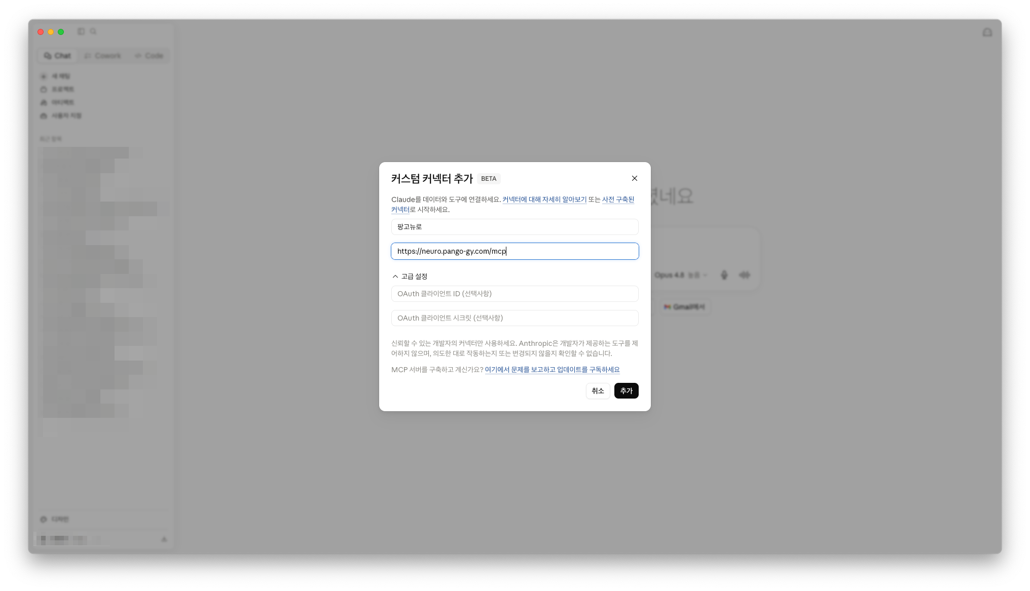 이름과 서버 URL 입력