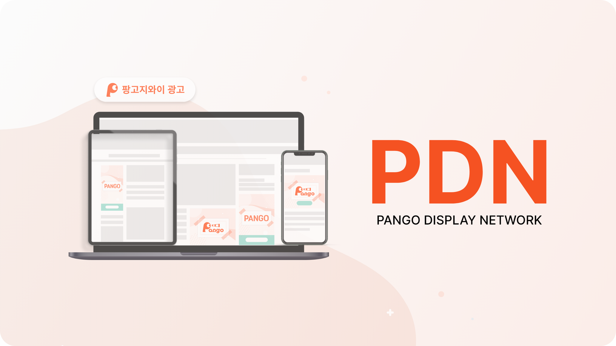 PDN 광고의 모든 것, 팡고 DA(디스플레이 광고)