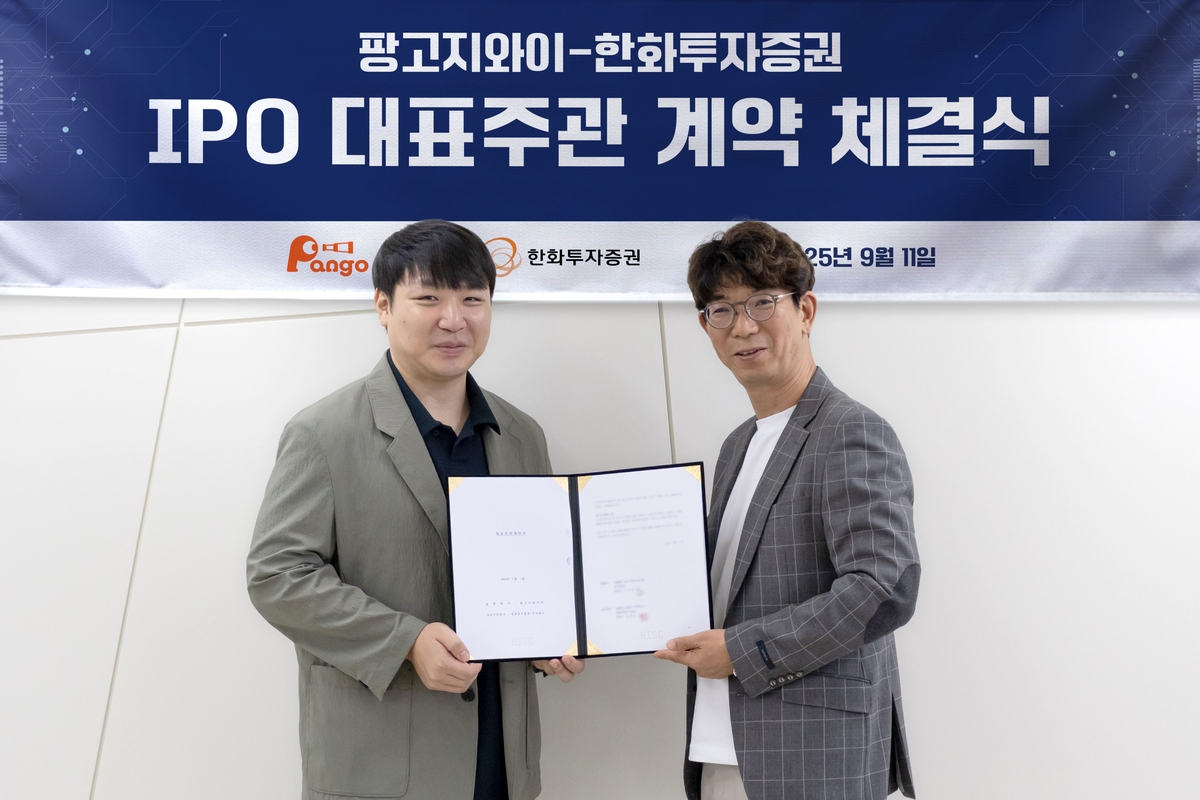 팡고지와이 X 한화투자증권 IPO 주관사 계약 체결